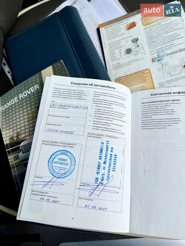 Внедорожник / Кроссовер Land Rover Range Rover 2011 в Черновцах