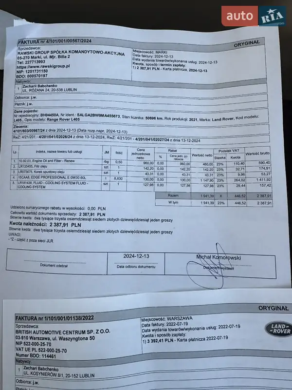 Позашляховик / Кросовер Land Rover Range Rover 2021 в Одесі документ