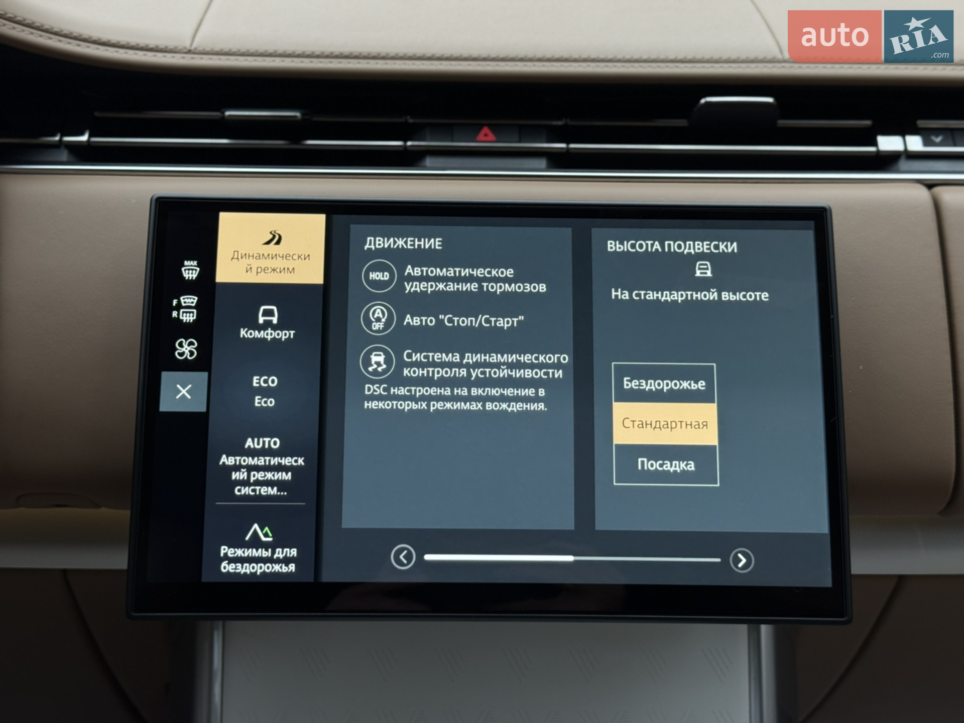 2024 Land Rover Range Rover - мініатюра 86