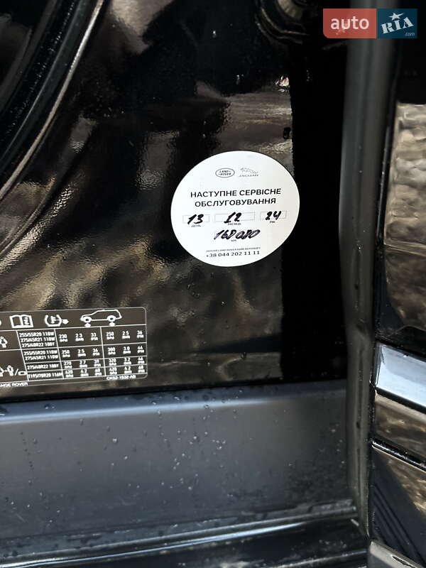 Внедорожник / Кроссовер Land Rover Range Rover 2013 в Житомире