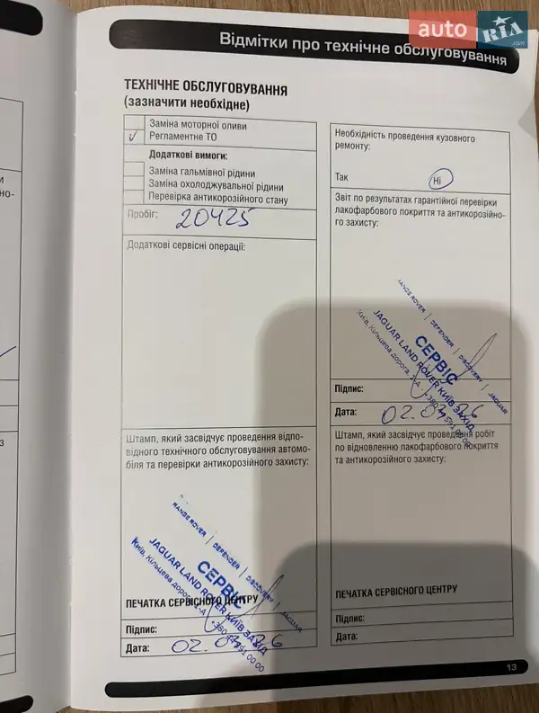 Внедорожник / Кроссовер Land Rover Range Rover 2024 в Киеве документ