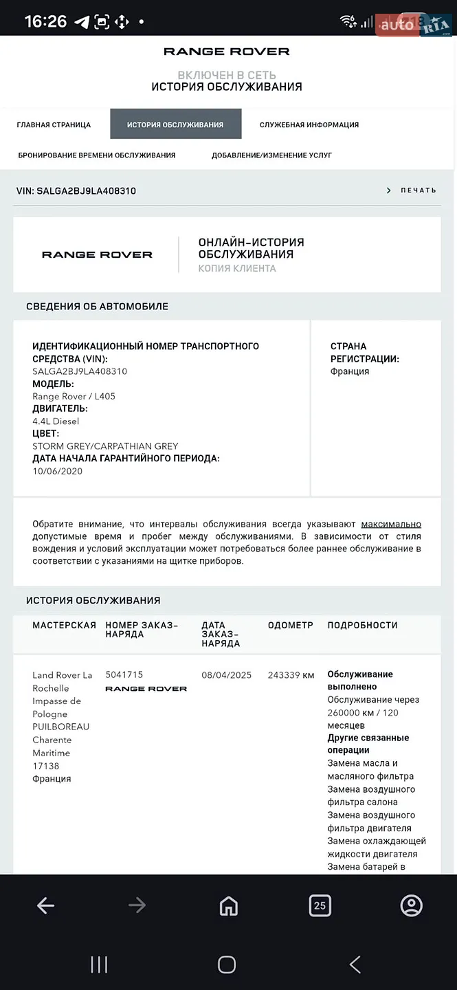 2020 Land Rover Range Rover - мініатюра 107