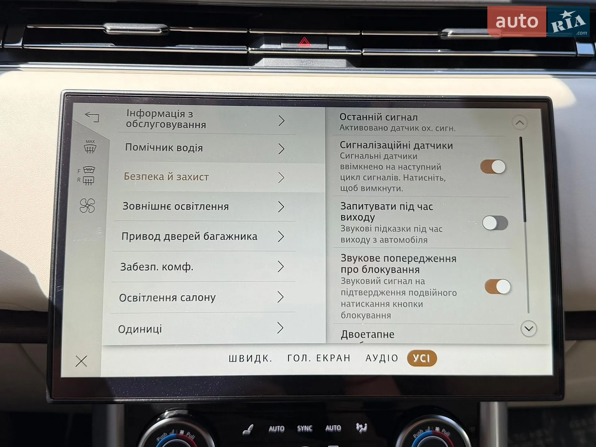 2023 Land Rover Range Rover - мініатюра 90
