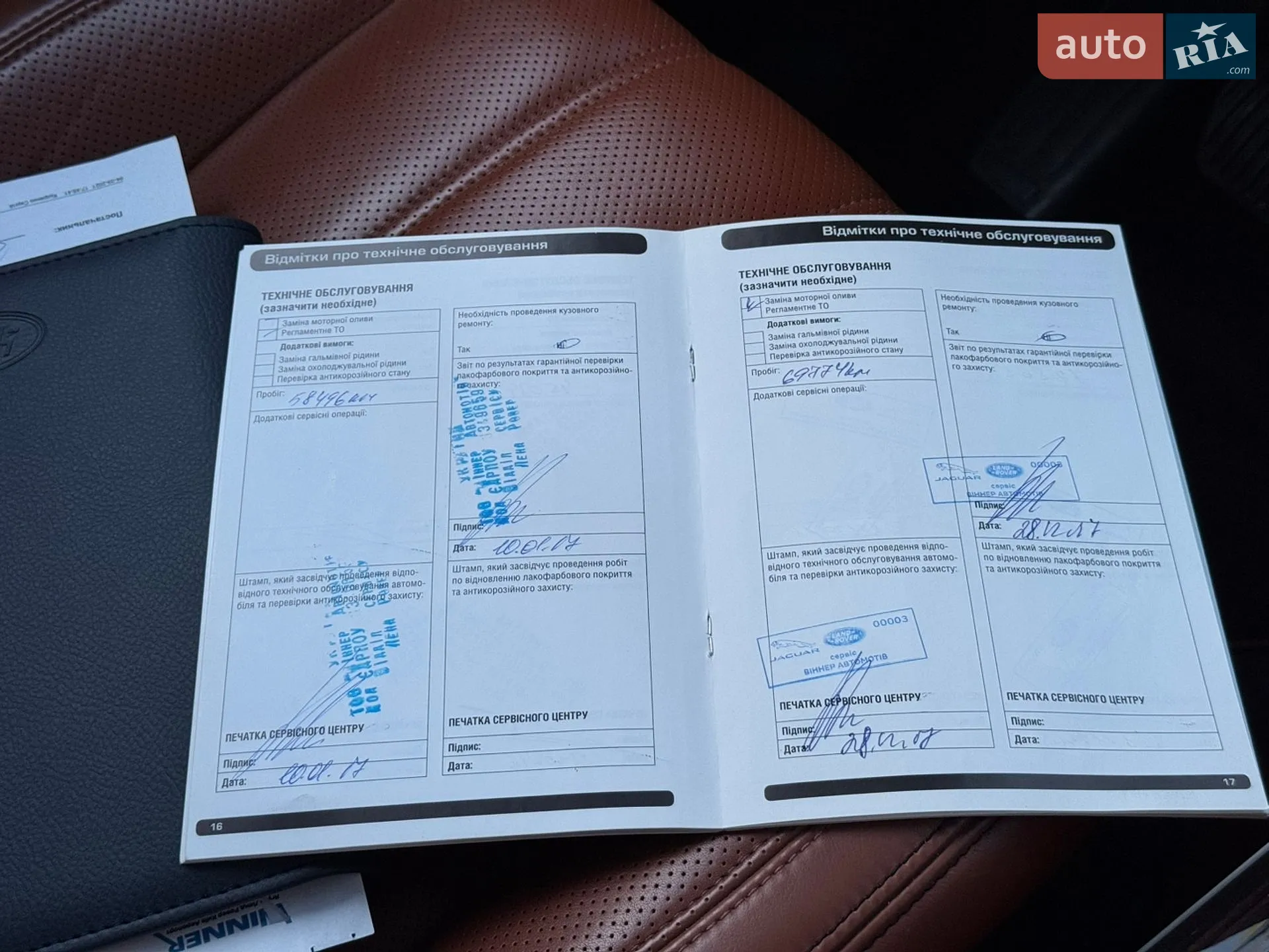 2013 Land Rover Range Rover - мініатюра 119