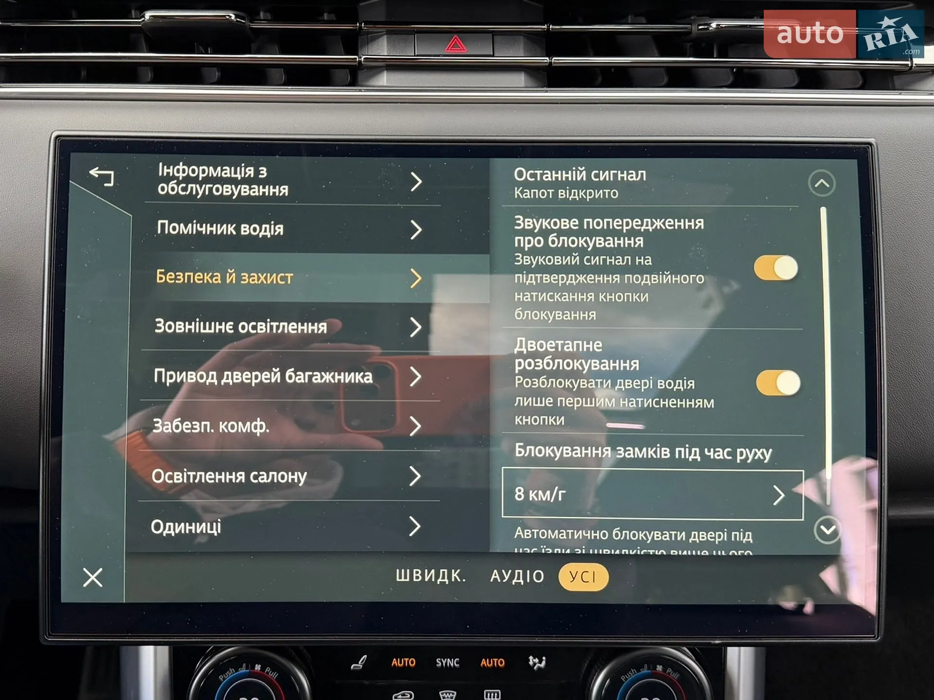 2023 Land Rover Range Rover - мініатюра 109