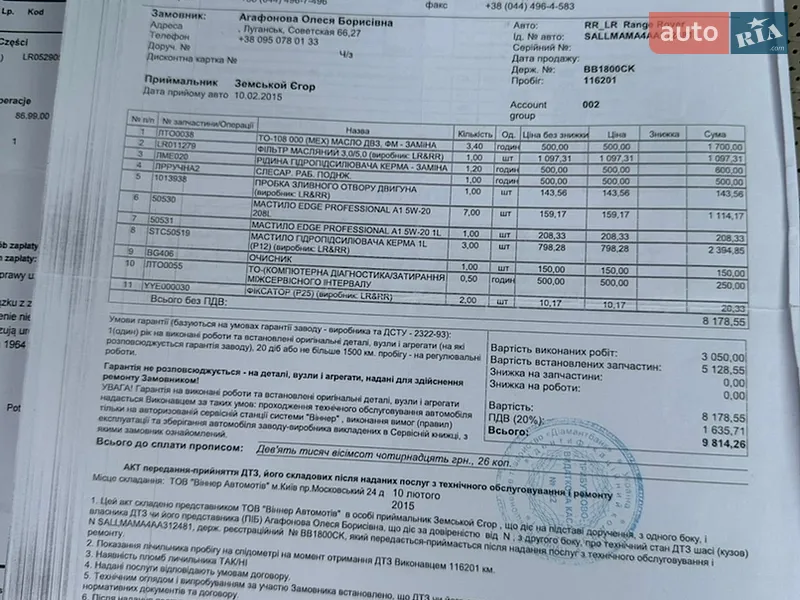 Внедорожник / Кроссовер Land Rover Range Rover 2009 в Умани документ