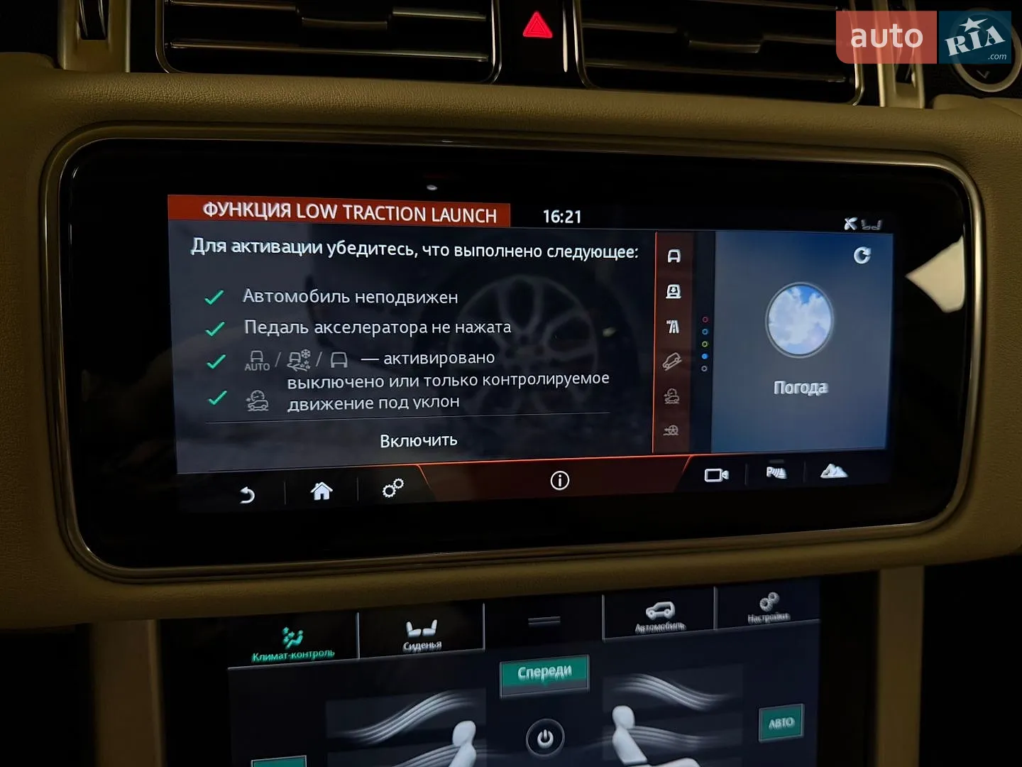 2020 Land Rover Range Rover - мініатюра 22