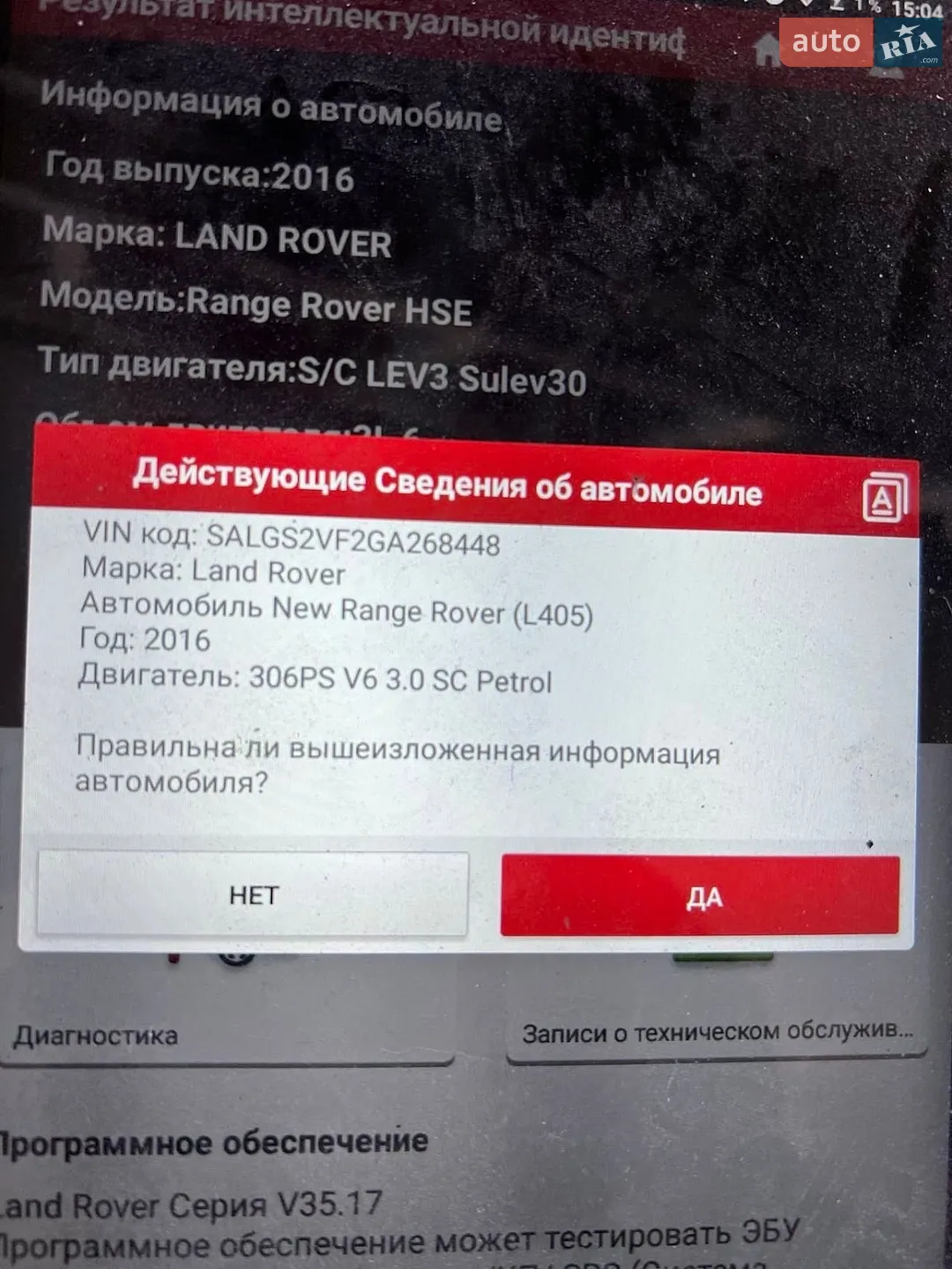 2015 Land Rover Range Rover - мініатюра 23