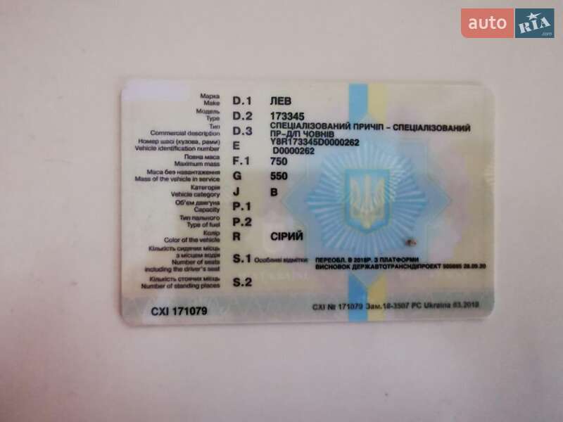 Катер Larson 180 2007 в Киеве