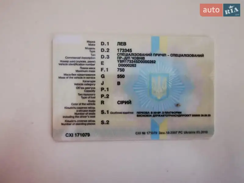 Катер Larson 180 2007 в Киеве документ