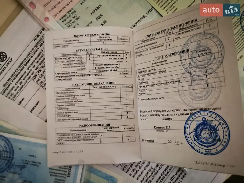 Катер Larson 180 2007 в Киеве документ