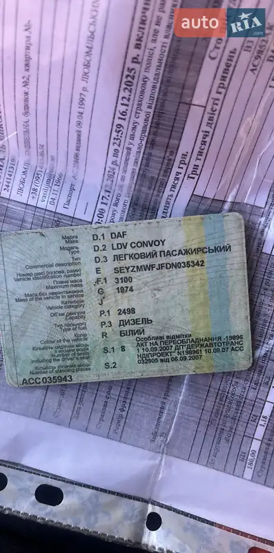 Універсал LDV Convoy 1998 в Любомлі документ