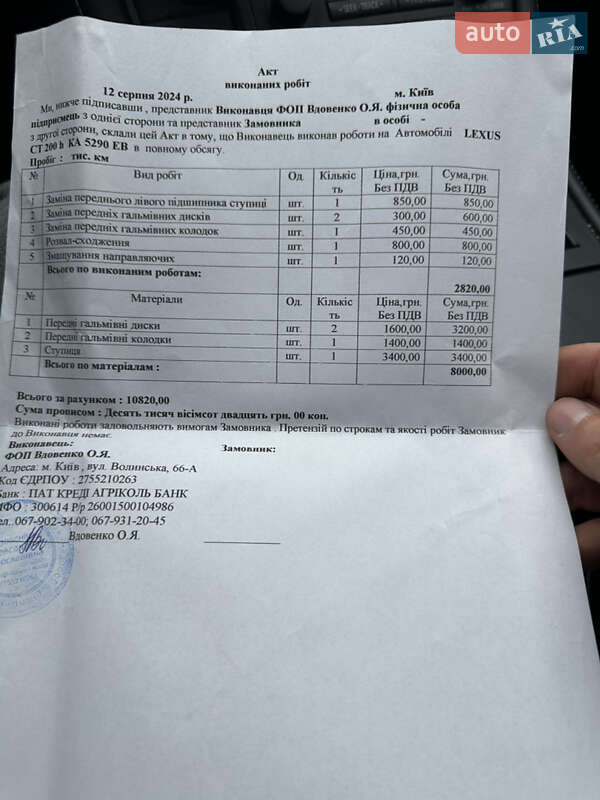 Хэтчбек Lexus CT 2012 в Киеве