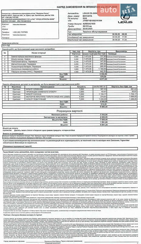 Седан Lexus ES 2022 в Одессе фото 16 Седан Lexus ES 2022 в Одессе