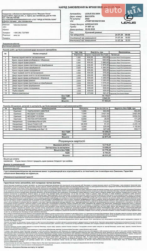 Седан Lexus ES 2022 в Одессе фото 18 Седан Lexus ES 2022 в Одессе