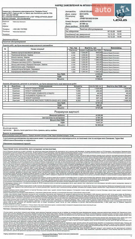 Седан Lexus ES 2022 в Одессе фото 20 Седан Lexus ES 2022 в Одессе