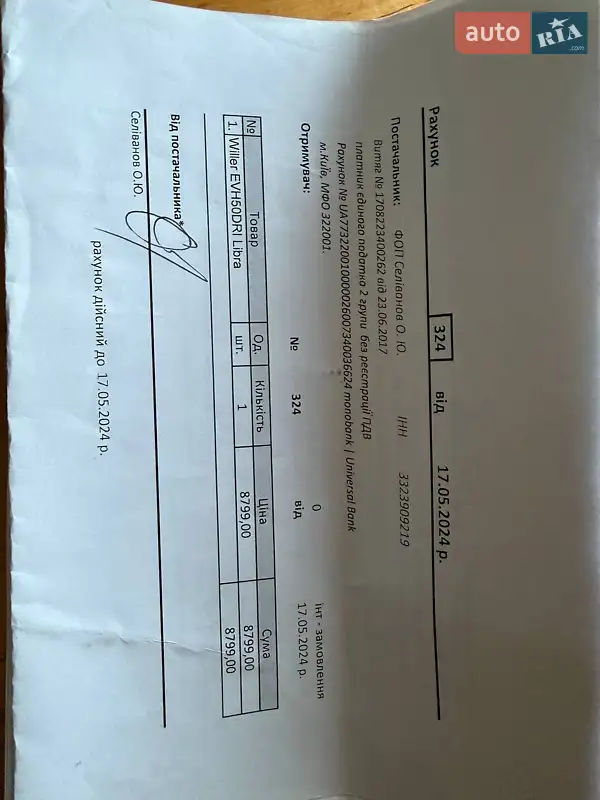 Седан Lexus ES 2008 в Києві документ