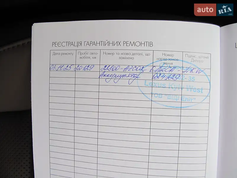 Седан Lexus ES 2024 в Киеве документ
