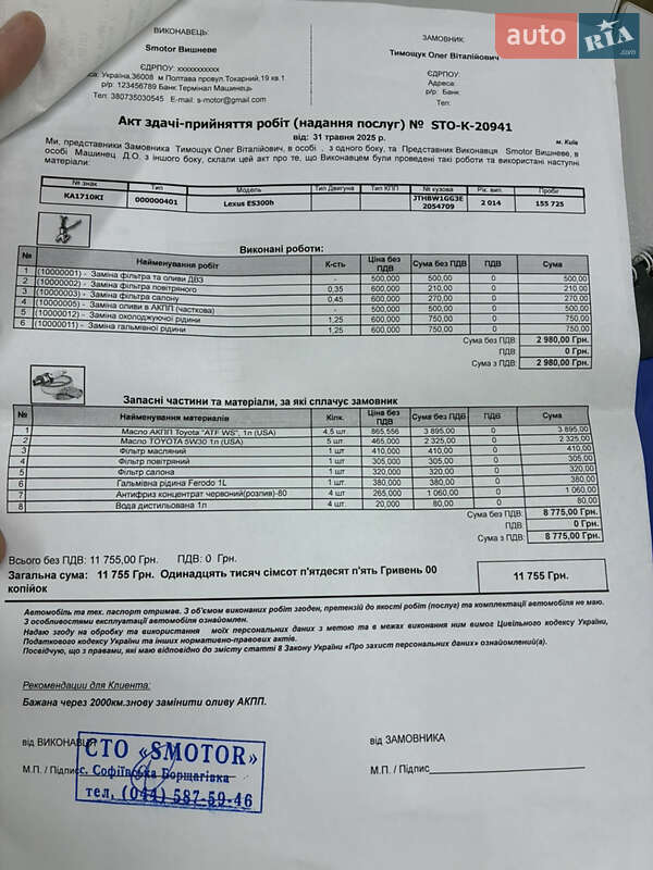 Седан Lexus ES 2014 в Киеве фото 35 Седан Lexus ES 2014 в Киеве