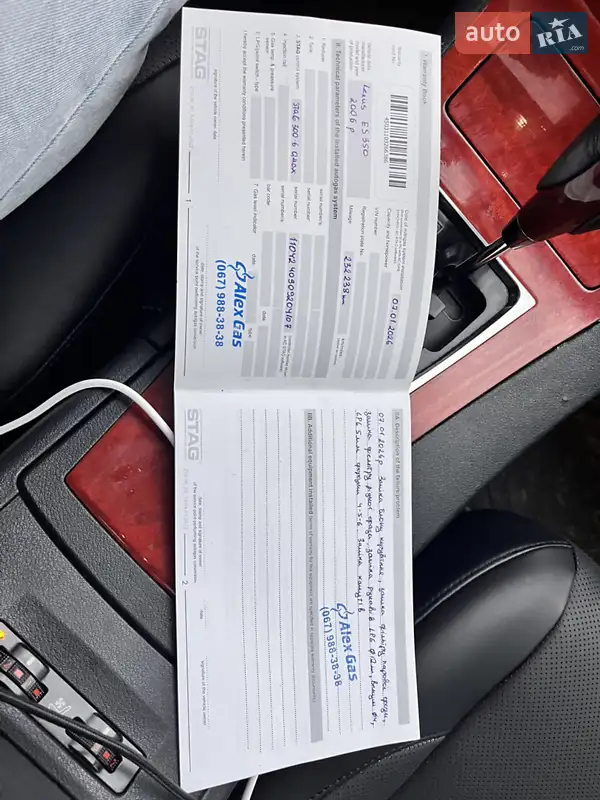 Седан Lexus ES 2006 в Виннице документ 3 фото Седан Lexus ES 2006 в Виннице документ