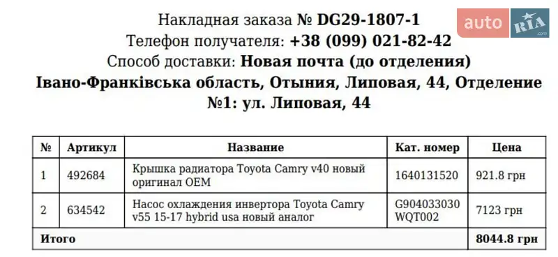 Седан Lexus ES 2013 в Івано-Франківську документ 2 фото Седан Lexus ES 2013 в Івано-Франківську документ