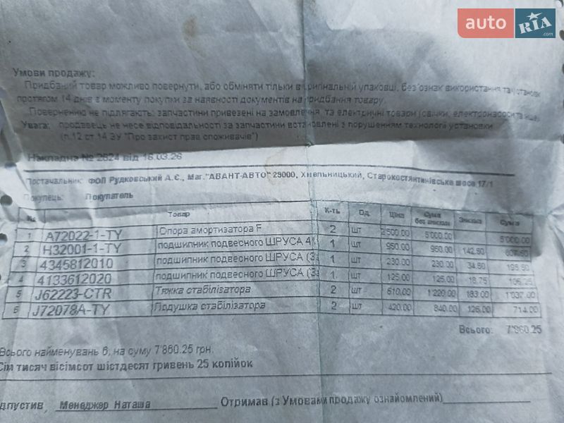 Седан Lexus ES 2014 в Хмельницком
