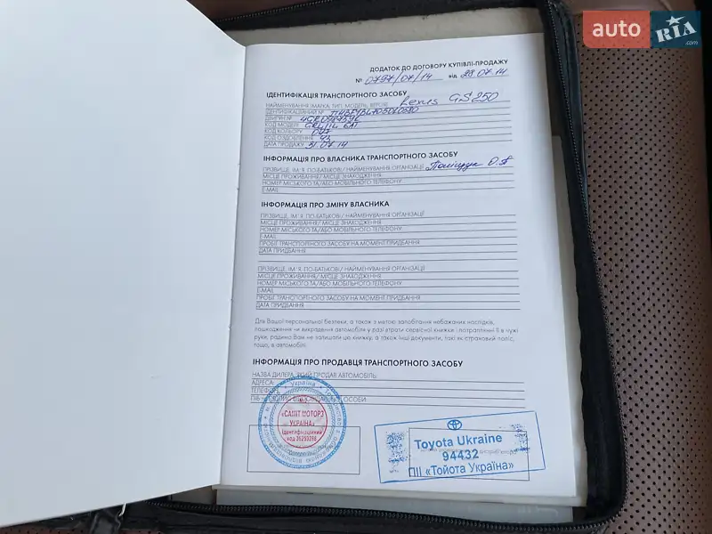 Седан Lexus GS 2014 в Хмельницком документ