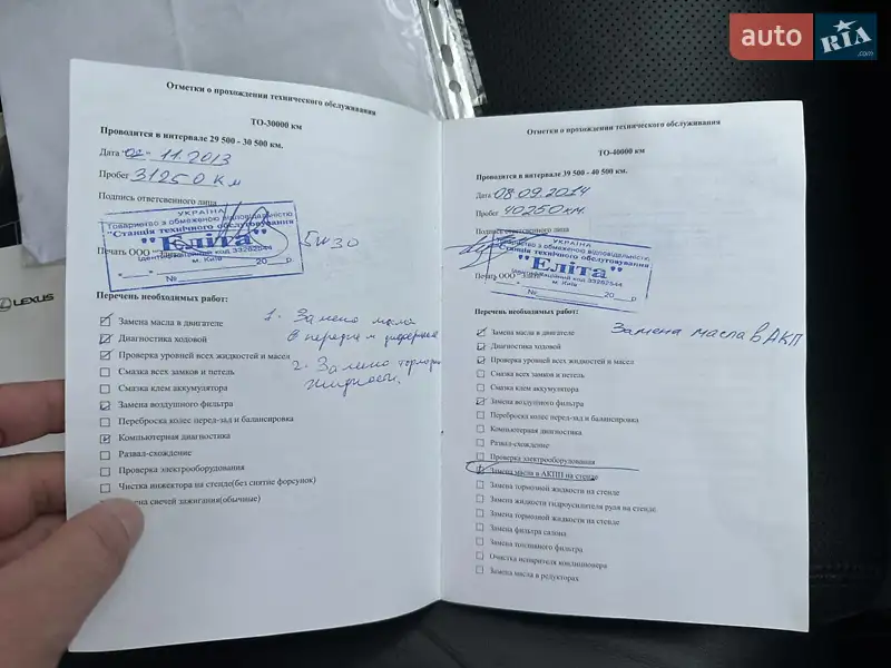Седан Lexus GS 2011 в Киеве документ 4 фото Седан Lexus GS 2011 в Киеве документ