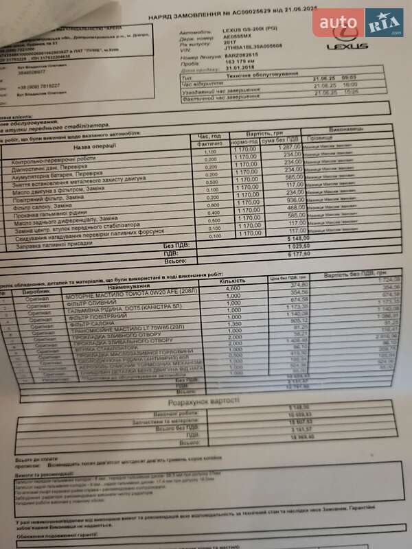 Седан Lexus GS 2017 в Днепре фото 30 Седан Lexus GS 2017 в Днепре