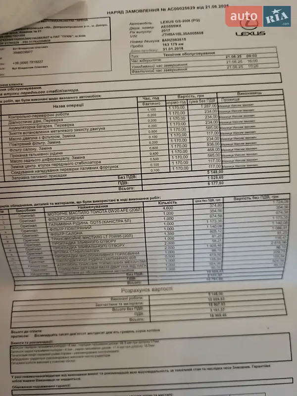 Седан Lexus GS 2017 в Днепре документ 8 фото Седан Lexus GS 2017 в Днепре документ