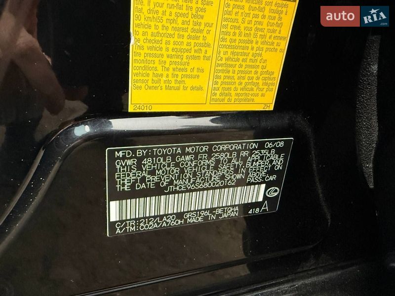 Седан Lexus GS 2008 в Харькове