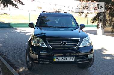 Внедорожник / Кроссовер Lexus GX 2008 в Кропивницком