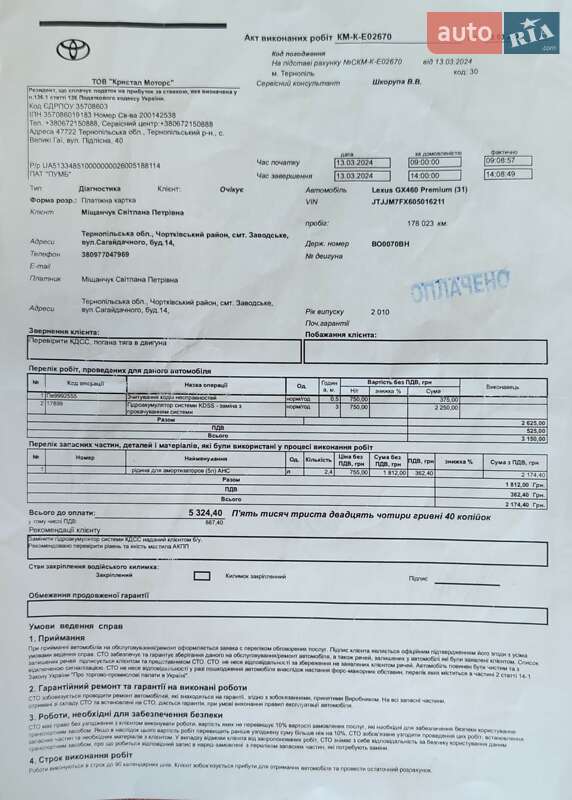 Внедорожник / Кроссовер Lexus GX 2010 в Чорткове