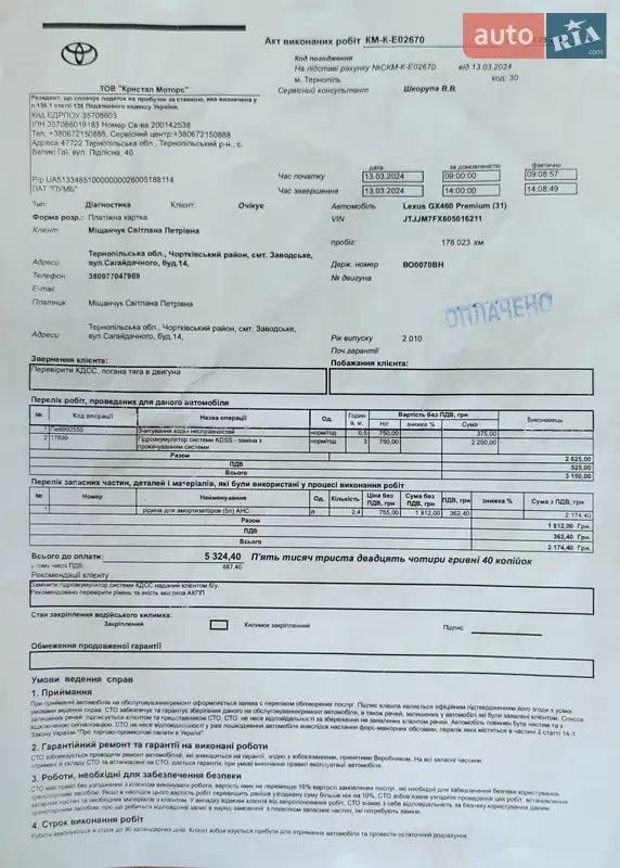 Внедорожник / Кроссовер Lexus GX 2010 в Чорткове документ