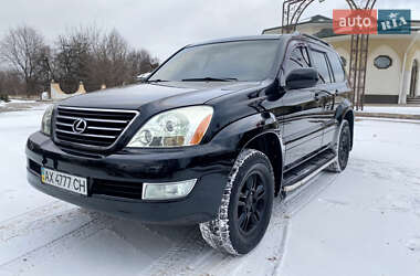 Позашляховик / Кросовер Lexus GX 2005 в Харкові