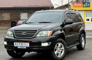 Внедорожник / Кроссовер Lexus GX 2005 в Кривом Роге