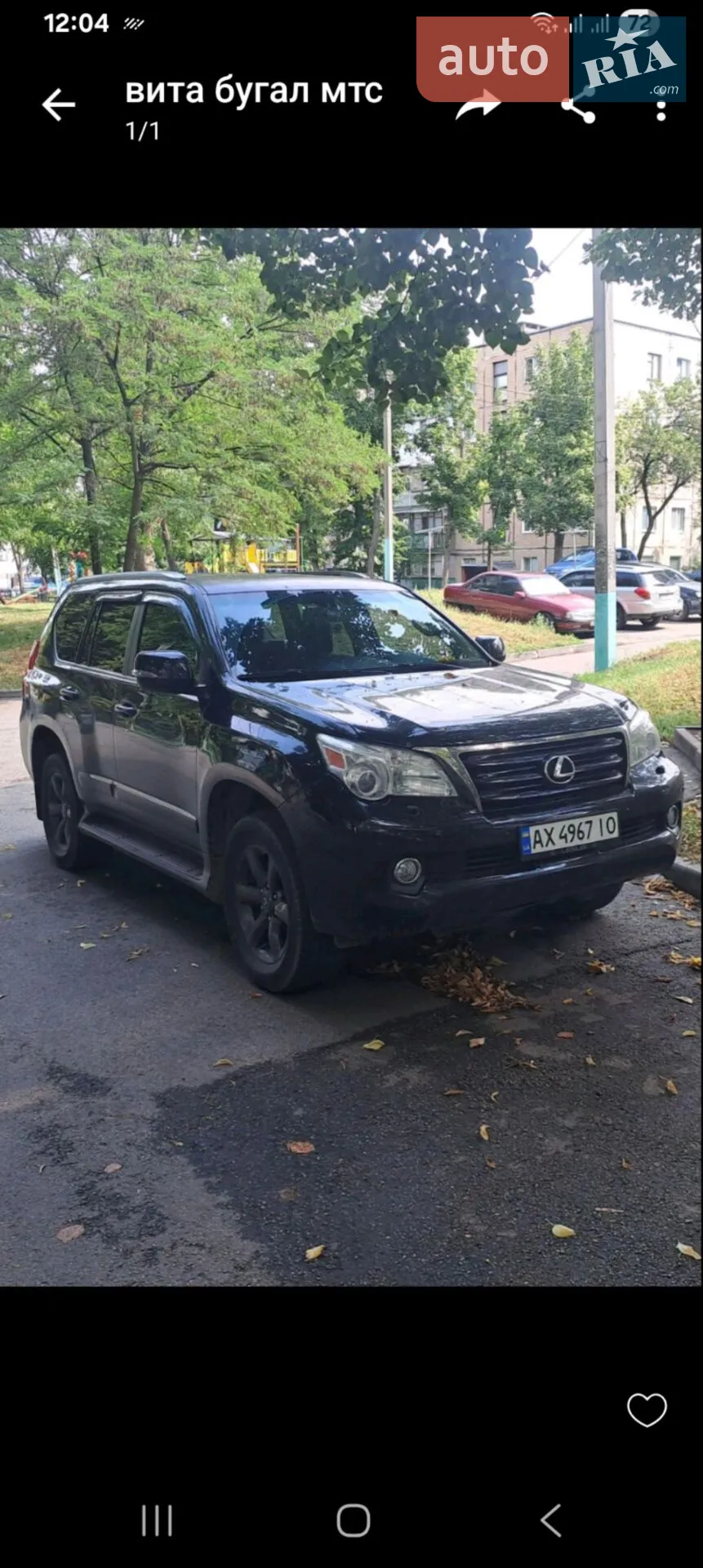2012 Lexus GX - мініатюра 4