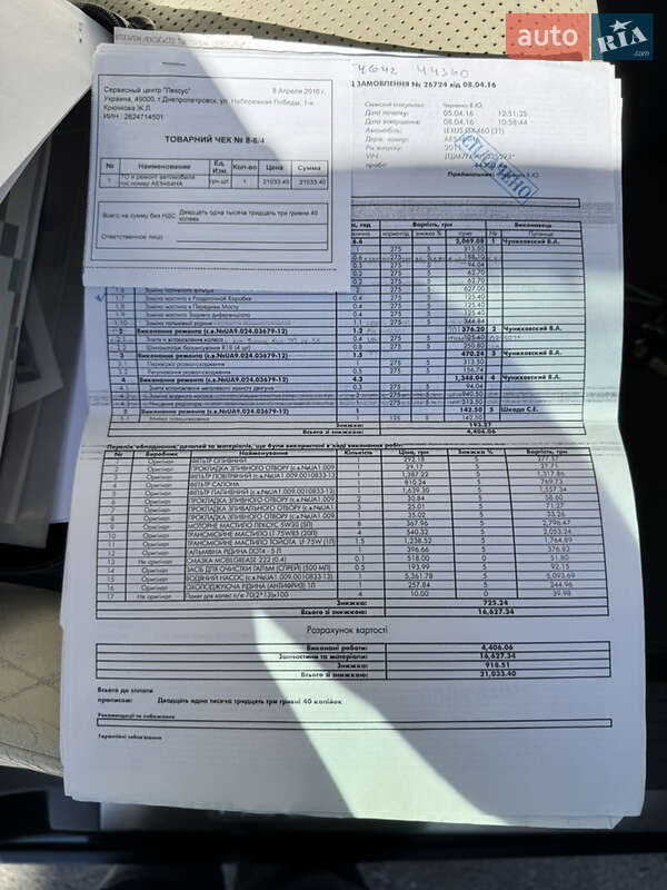 Позашляховик / Кросовер Lexus GX 2011 в Києві фото 43 Позашляховик / Кросовер Lexus GX 2011 в Києві