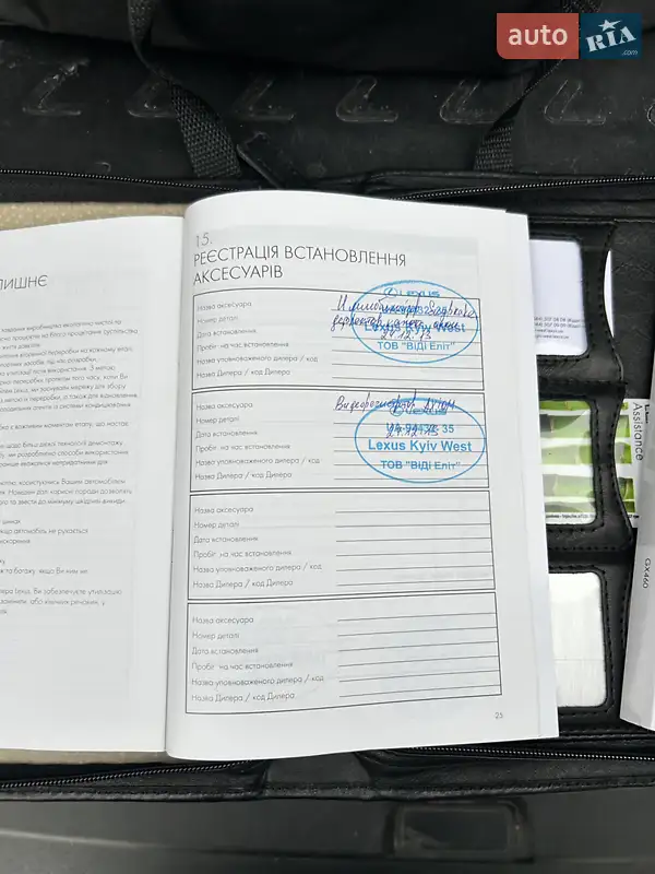 Внедорожник / Кроссовер Lexus GX 2013 в Киеве документ