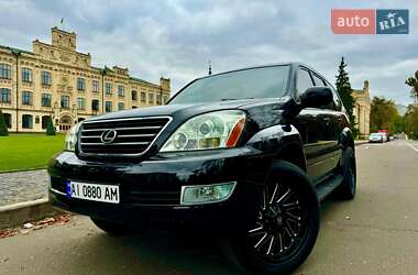 Внедорожник / Кроссовер Lexus GX 2006 в Киеве