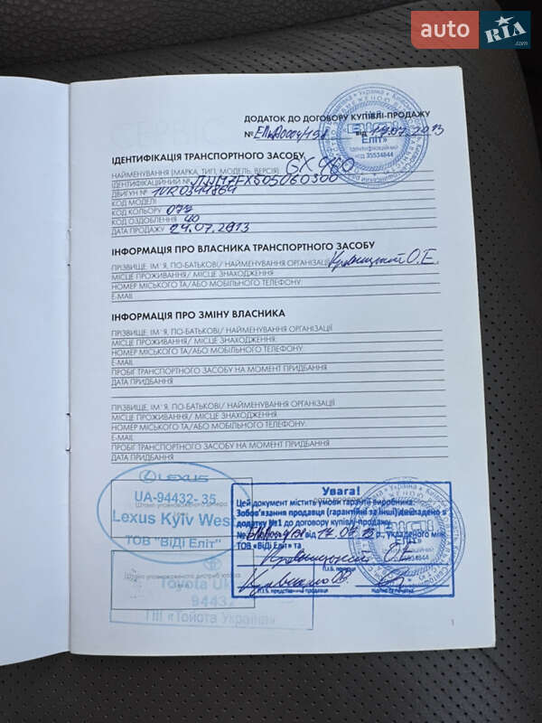 Позашляховик / Кросовер Lexus GX 2013 в Києві