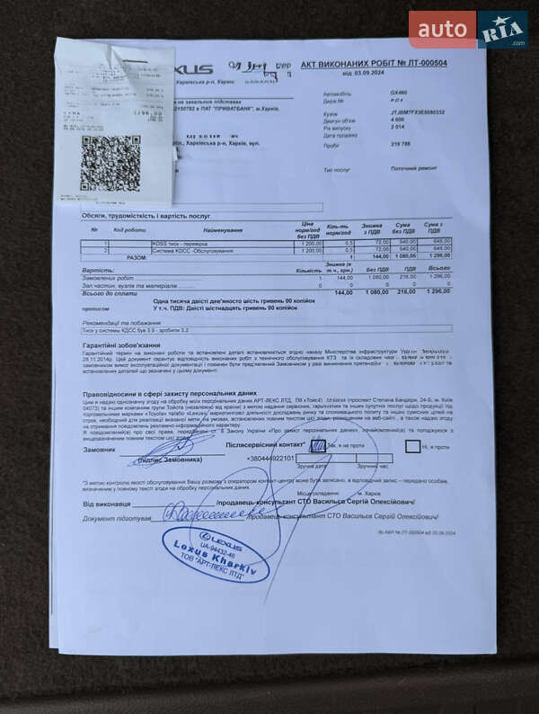 Позашляховик / Кросовер Lexus GX 2014 в Харкові фото 47 Позашляховик / Кросовер Lexus GX 2014 в Харкові