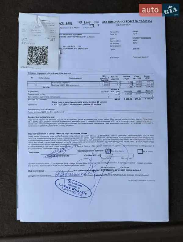 Позашляховик / Кросовер Lexus GX 2014 в Харкові документ 5 фото Позашляховик / Кросовер Lexus GX 2014 в Харкові документ