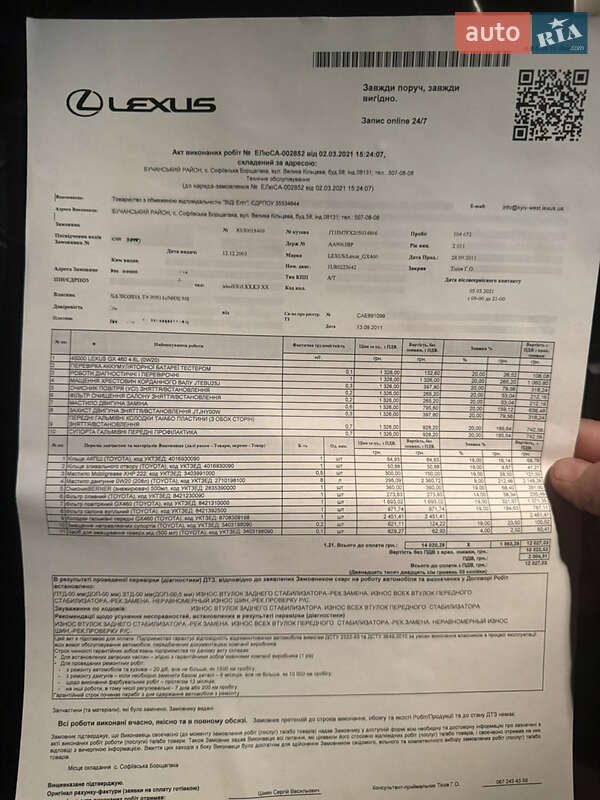 Внедорожник / Кроссовер Lexus GX 2011 в Киеве фото 29 Внедорожник / Кроссовер Lexus GX 2011 в Киеве