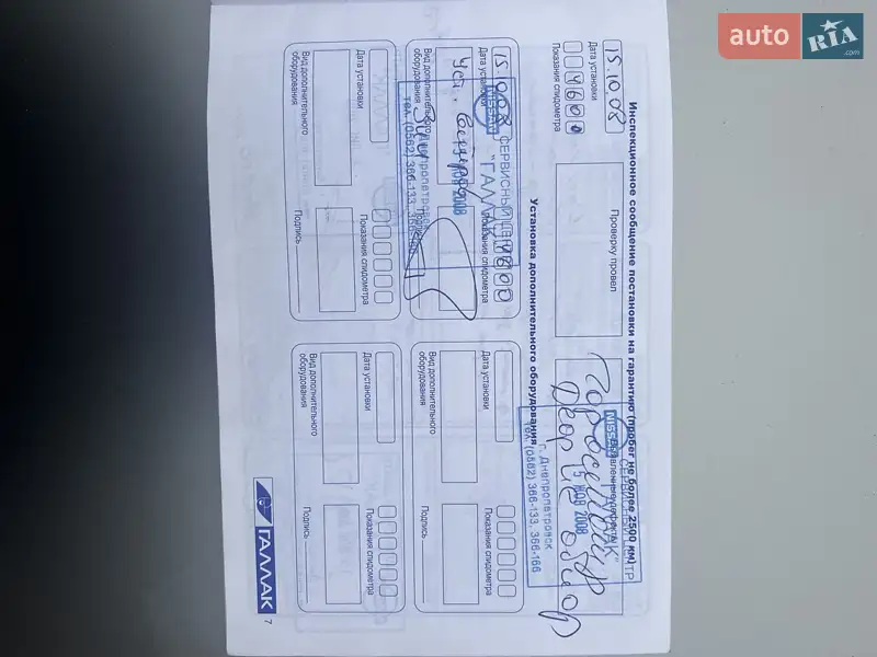 Внедорожник / Кроссовер Lexus GX 2008 в Днепре документ