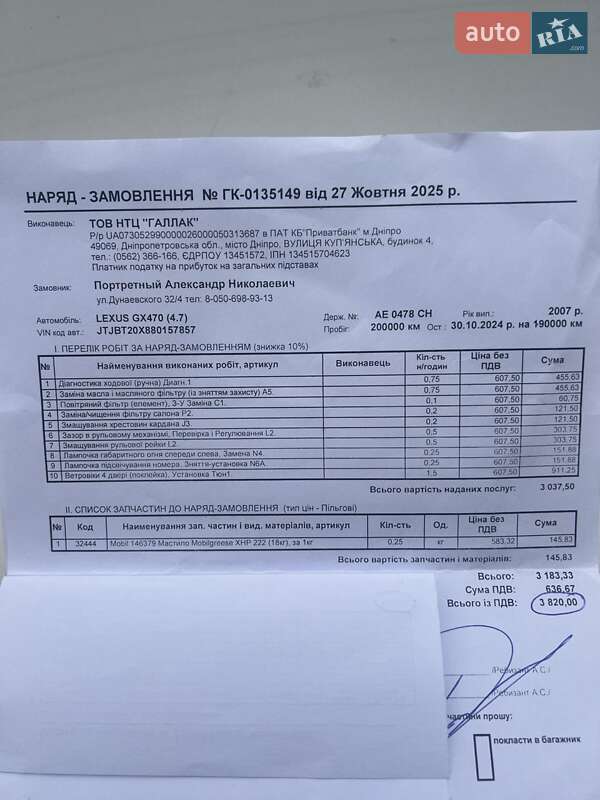 Внедорожник / Кроссовер Lexus GX 2008 в Днепре