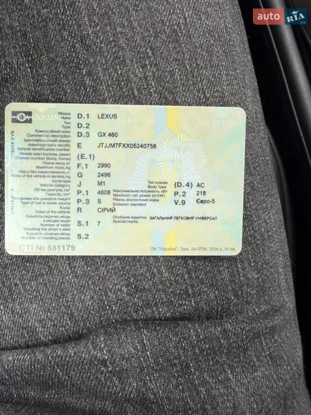 Позашляховик / Кросовер Lexus GX 2019 в Дніпрі документ
