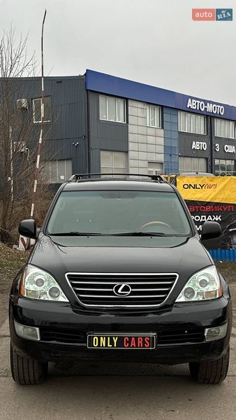 Внедорожник / Кроссовер Lexus GX 2005 в Харькове
