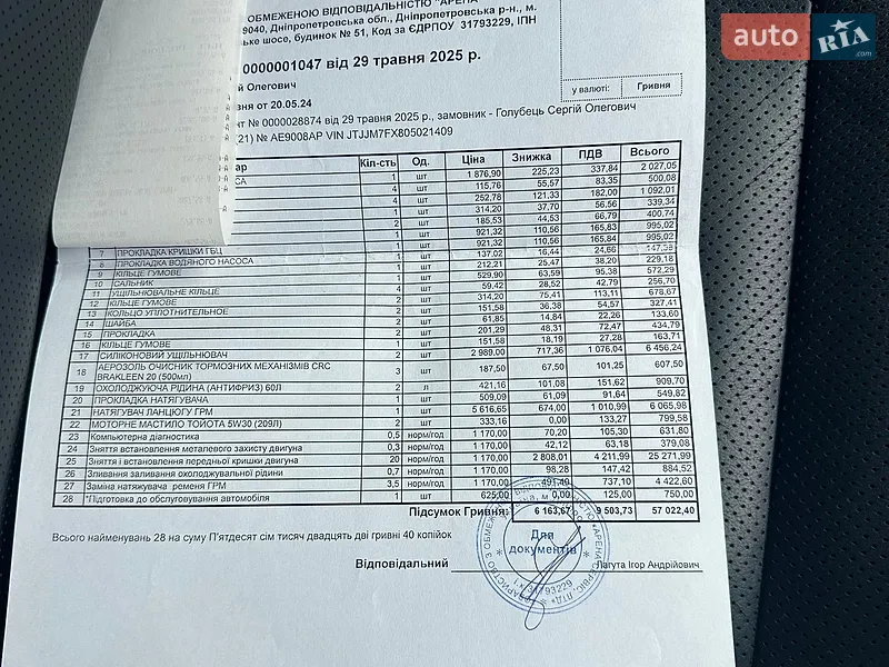 Позашляховик / Кросовер Lexus GX 2010 в Вінниці документ 3 фото Позашляховик / Кросовер Lexus GX 2010 в Вінниці документ