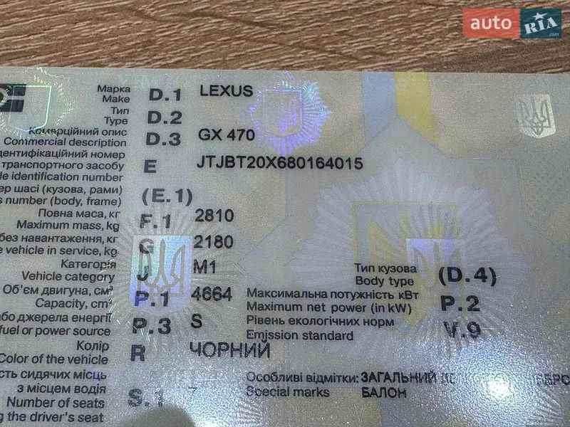 Внедорожник / Кроссовер Lexus GX 2008 в Черкассах документ